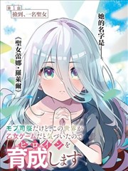 52漫画云端诊疗室封面